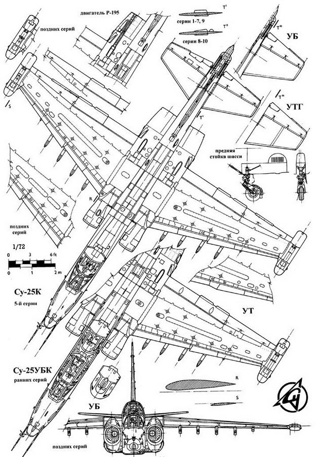 Су 25 чертеж