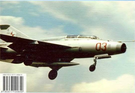 О МиГ-21 широко заговорили в середине 1960-х годов, когда он стал успешно бороться в небе Вьетнама с «Фантомами» и «Стратофортрессами», стал своего рода эталоном маневренности и живучести. Давно ушли в прошлое его «соперники» – американские F-104 и французские «Мираж III», но обновленные МиГ-21 еще долго будут нести боевую службу, не уступая истребителям четвертого поколения.