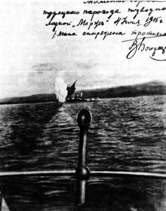 Потопление подводной лодкой “Морж” турецкого транспорта. 1915 г.