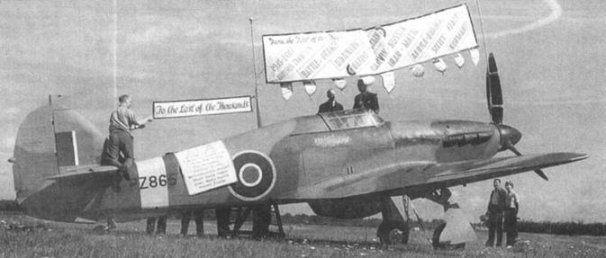 «Last of the Many» — Хоукер «Харрикейн Mk IIС» (PZ865), выпущенный заводом в Лэнгли в 1944 году. Это был последний из многих «Харрикейнов». Виден транспарант, на котором описан боевой путь самолета.