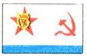 Краснознаменный военно-морской флаг.