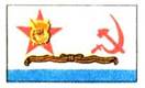 Гвардейский Краснознаменный военно-морской флаг.