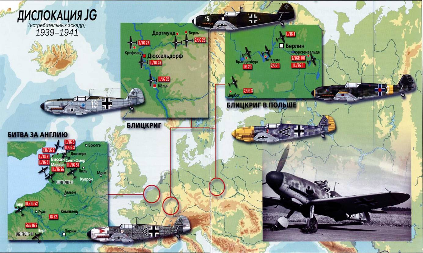 Дислокация JG (истребительных эскадр) 1939-1941