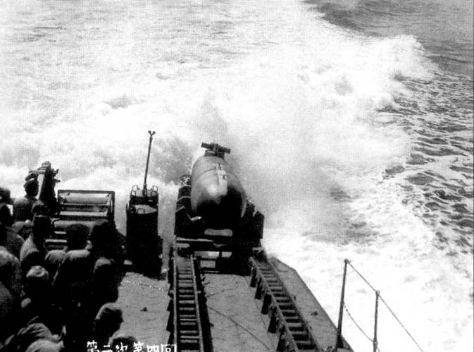 Сброс человеко-торпеды «Кайтен» модель 2 с крейсера «Китаками», 18 февраля 1945 г. Сброс торпеды мог выполняться при скорости хода крейсера до 23 узлов. Длина человеко-торпед «Кайтен» модель 2 и модель 3 составляла 16,5 м, скорость полного хода — 40 узлов.
