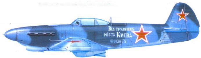 Як-9Б с дарственной надписью, часть неизвестна.
