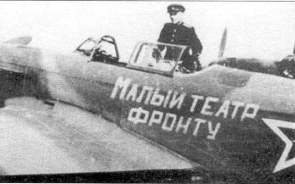 Як-9К в модификации <a href='https://arsenal-info.ru/b/book/1324344198/31' target='_self'>истребителя-бомбардировщика</a> нес четыре бомбы ФАВ 100. Данный самолет куплен «Малым театром».