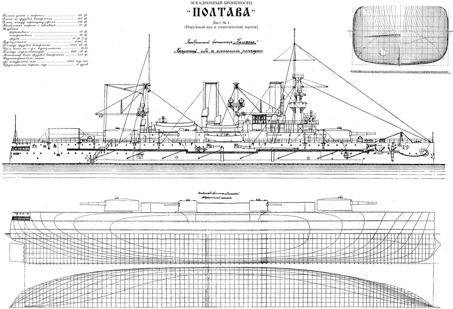 Крейсер боярин 1904 чертежи