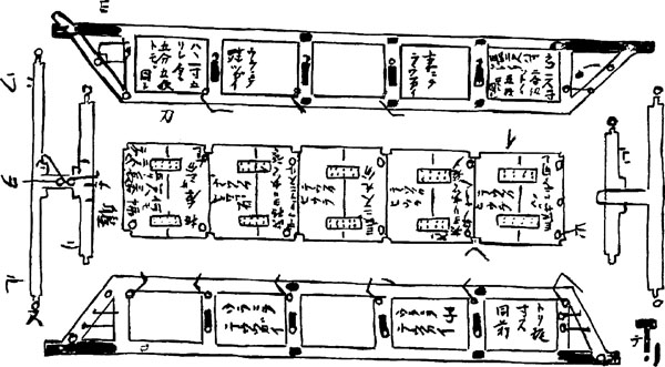 Хасамибако-бунэ — «лодка из хасамибако»