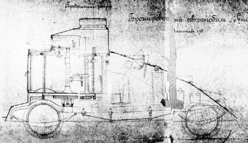 Продольный разрез броневого автомобиля «Рено» с башней конструкции штабс-капитана Мгеброва (РГВИА).