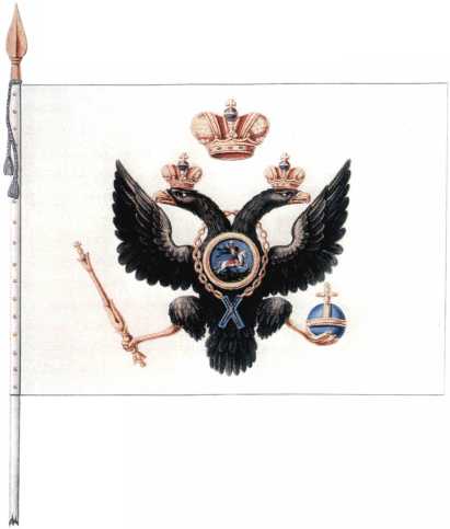 Белое полковое знамя образца 1730/1733 г. <emphasis>1-го и 2-го морских полков. Компьютерная графика В.И. Изъюрова.