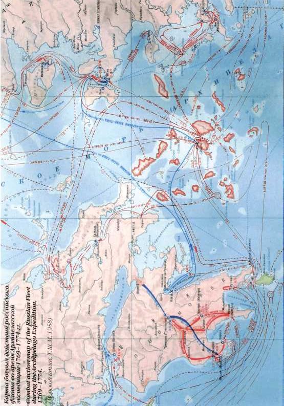 Карта боевых действий российского флота во время Архипелагской экспедиции 1769–1774 гг. (Морской атлас. T. III. M., 1958).