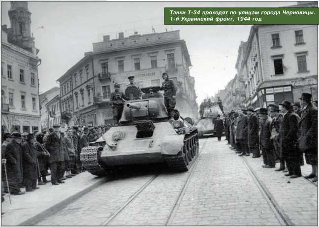 Танки Т-34 проходят по улицам города Черновицы. 1-й Украинский фронт, 1944 год.