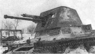 САУ Panzerjager I, брошенная немцами во время советского контрнаступления под Москвой. Январь 1942 г.