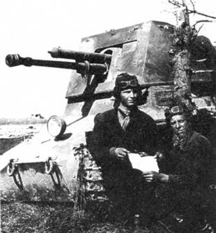 Экипаж трофейной САУ Panzerjager I: танкисты Якименко и Протазанов. Западный фронт, 1942 г.