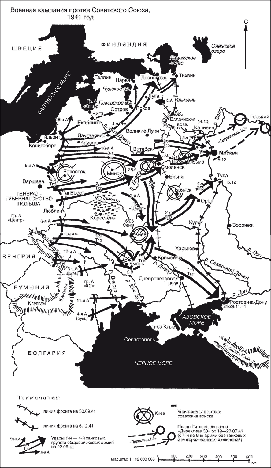 План директива. Директива 21 план Барбаросса. Директива номер 21 план Барбаросса. Операция Барбаросса документ.