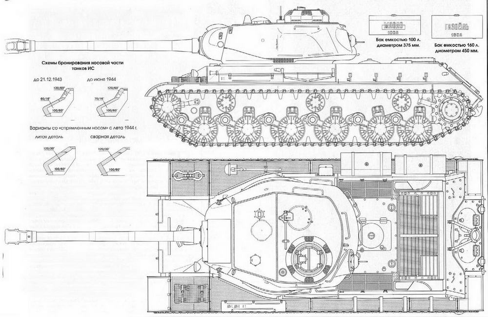 Чертеж танка с размерами. Чертёж танка ИС 2. Чертежи танка ИС 2 С размерами. ИС-2 корпус чертеж. Чертеж корпуса танка ИС 2.