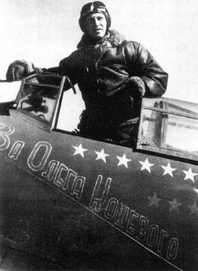 И. А. Вешняков, командир звена 171 ИАП, в кабине своего Ла-5ФН с надписью «За Олега Кошевого» на борту, 1944 год.