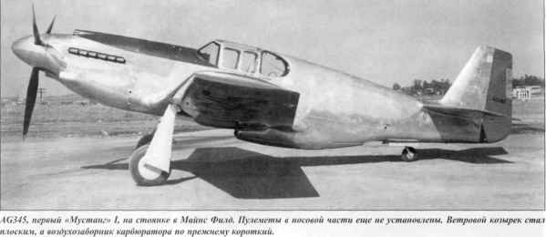 P-51 «Мустанг I» и IA