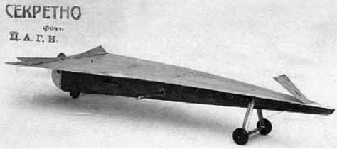 Продувочная модель самолёта Поставина (модель «С»).