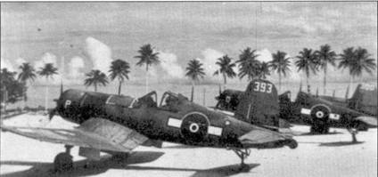 Три истребителя F4U-1A ВВС Новой Зеландии, Гуадалканал, середина 1944 г. К средине 1944 г. угроза налетов на аэродромы японской авиации фактически сошла на нет, поэтому самолеты стали выстраивать на открытых стоянках плотными группами. Ранее самолеты укрывали в индивидуальных капонирах. Бортовые номера новозеландских «Корсаров» коррелировали с серийными номерами. К примеру истребитель с тактическим номером «393» имел серийный номер NZ5393.