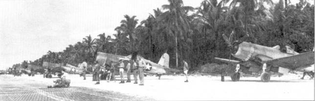 Истребители F4U-1 и F4U-1A us эскадрильи VMF-216. Самолеты выстроены в линейку вдоль только что построенной взлетно- посадочной полосы в Торокина-Пойнт, Бугенвилль, 10 декабря 1943 г. В рамках обеспечения высадки десанта в заливе Принцессы августы в джунглях было построено три взлетно-посадочных полосы. За 16 дней воздушный боев японская авиация потеряли над Рабаулом 191 самолет.