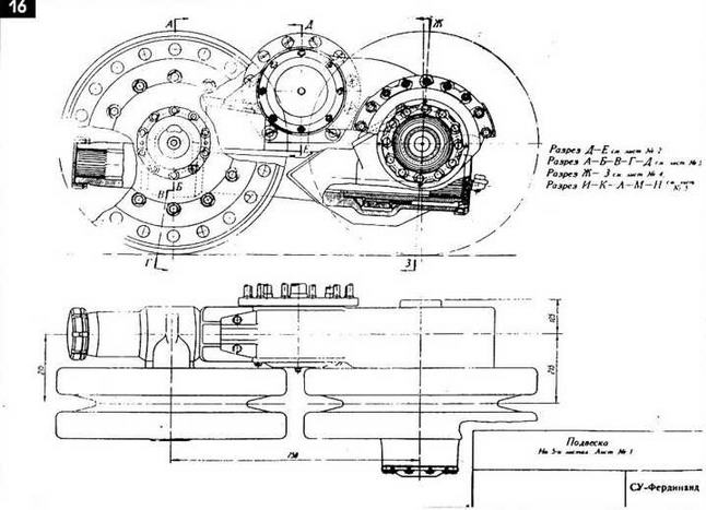 Копия чертежа тележки штурмового орудия “Фердинанд", выполненного НИБТполигоном в 1944-47 гг 
