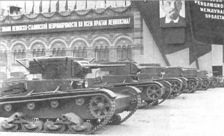 Т-26 на Красной площади. Москва. 7 ноября 1937г.