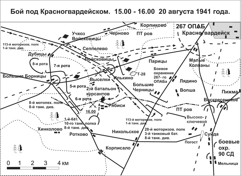 При обороне какого рубежа курсанты. Красногвардейский укрепрайон в 1941 году. Карта Красногвардейского укрепрайона в 1941 году. Красногвардейский укрепрайон схема. Карта Красногвардейск 1941.