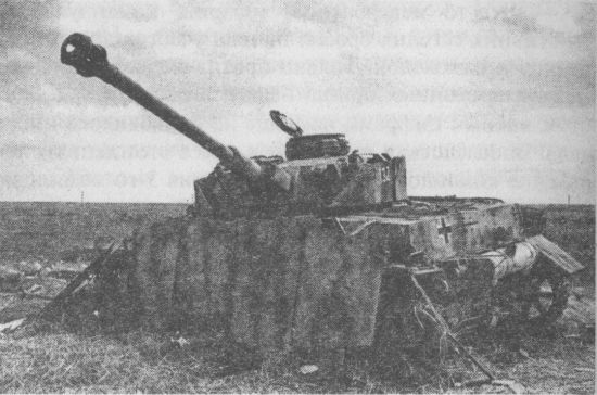 Подбитый «Тигр типа 4» – Pz.IV Ausf.G. Орловско-Курская дуга, 19 июля 1943 года.