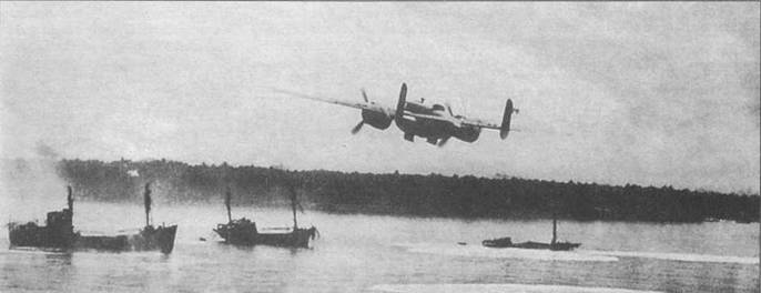 В-25 на бреющем полете атакует японские суда у побережья Новой Гвинеи. Видны открытые створки бомболюка.