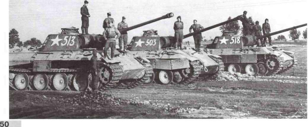 Рота танков «Пантера» гвардии лейтенанта Сотникова восточнее Праги (пригород Варшавы), Польша, август 1944 года (РГАКФД).