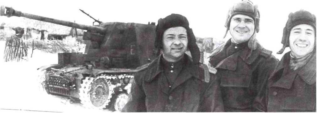 Экипаж трофейной самоходки Marder II (слева направо): командир старший лейтенант В. Михалев, механик-водитель И. Локтионов, радист И. Тугушев у своей боевой машины. 3-й Украинский фронт, 1944 год (ЦМВС).