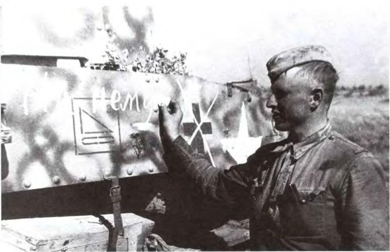 Сержант М. Рощин захватил исправную самоходку «Мардер» III и использовал её в боях против ненцев. Орловское направление, 1943 год (ЦМВС).