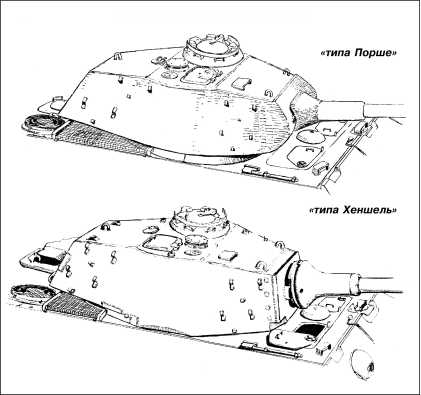 Башни танка «Королевский тигр».