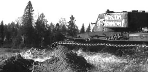Огнеметный танк КВ-8 с надписью на башне 
