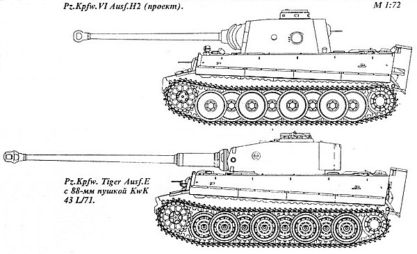 Вверху: Pz.Kpfw.VI Ausf.H2 (проект). Внизу: Pz.Kpfw. Tiger Ausf.E с 88-мм пушкой KwK 43 L/71.