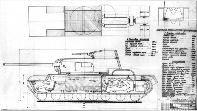 Проект танка КВ-4, выполненный инженером Ф. Маришкиным — машина имеет классическую компоновку с двухярусным расположением вооружения (АСКМ).