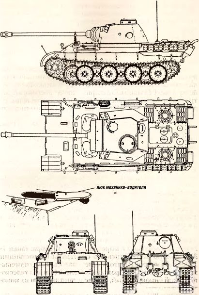 Рис. 54. Средний танк PzKpfw V Ausf. D.