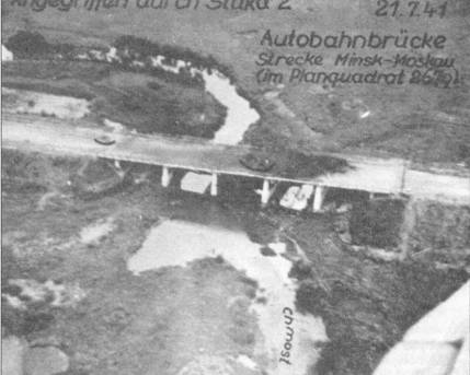 Результат налета Ju 87 на мост на шоссе Минск-Москва в районе Ярцево к северо-западу от Смоленска. Бомбы попали точно в центр проезжей части (воронки подчеркнуты дугами), но мост не разрушили.
